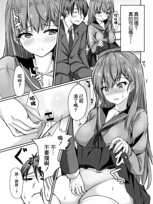 [猫夜] どヘンタイな彼女 3話 野外えっち (コミックリブート Vol.11) [中国翻訳] [DL版]_05