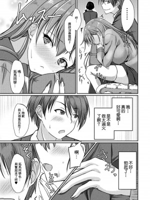 [猫夜] どヘンタイな彼女 3話 野外えっち (コミックリブート Vol.11) [中国翻訳] [DL版]_09