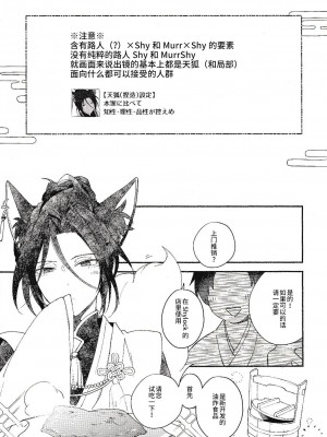 (賢者の超マナスポット 2022) [mascom (マス山とまこ)] 天狐に悪戯する本 (魔法使いの約束) [逃亡者×真不可视汉化组]_04