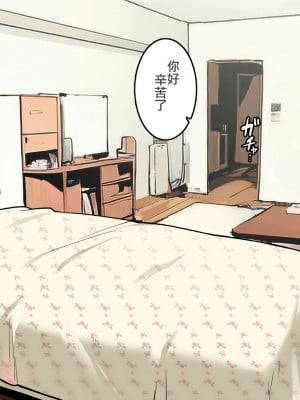 [わかまつ] 宅配便の受け取り方がだらしなくなっていくOLちゃん裏編  [中国翻訳]_05