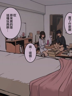 [わかまつ] 宅配便の受け取り方がだらしなくなっていくOLちゃん裏編  [中国翻訳]_40