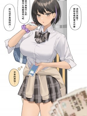 [Hyouuma] お金に誘惑されて初めてアナルセックスをするの子 [白杨汉化组]