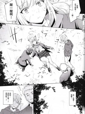 [yellowcotton (あおやまきいろ。)] 腐敗世界に砂粒ふたつ (ブルーアーカイブ) [逃亡者×真不可视汉化组]_02