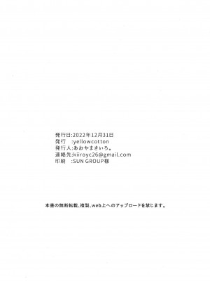 [yellowcotton (あおやまきいろ。)] 腐敗世界に砂粒ふたつ (ブルーアーカイブ) [逃亡者×真不可视汉化组]_38