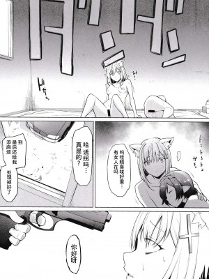 [yellowcotton (あおやまきいろ。)] 腐敗世界に砂粒ふたつ (ブルーアーカイブ) [逃亡者×真不可视汉化组]_33