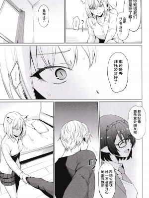 [yellowcotton (あおやまきいろ。)] 腐敗世界に砂粒ふたつ (ブルーアーカイブ) [逃亡者×真不可视汉化组]_08