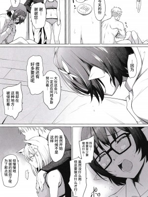 [yellowcotton (あおやまきいろ。)] 腐敗世界に砂粒ふたつ (ブルーアーカイブ) [逃亡者×真不可视汉化组]_19