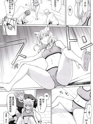[yellowcotton (あおやまきいろ。)] 腐敗世界に砂粒ふたつ (ブルーアーカイブ) [逃亡者×真不可视汉化组]_20