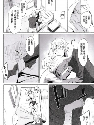 [yellowcotton (あおやまきいろ。)] 腐敗世界に砂粒ふたつ (ブルーアーカイブ) [逃亡者×真不可视汉化组]_07