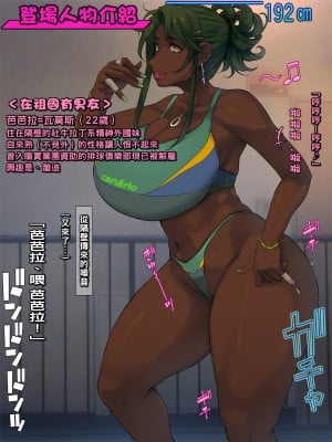 [いちごクレープ大盛組 (横十輔)] ボロアパートの隣人が爆乳外国人!【南米美女のデカケツにパコパコぺちぺち】part1_097_095