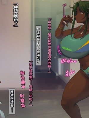 [いちごクレープ大盛組 (横十輔)] ボロアパートの隣人が爆乳外国人!【南米美女のデカケツにパコパコぺちぺち】part1_103_101
