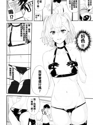 [ひらやん] コスプレイヤーのあのコ