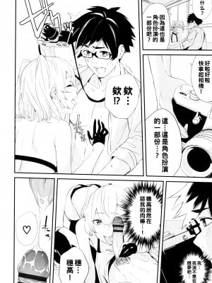 [ひらやん] コスプレイヤーのあのコ_P092