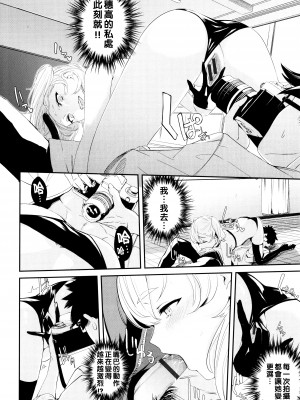 [ひらやん] コスプレイヤーのあのコ_P094