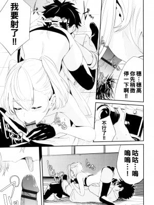 [ひらやん] コスプレイヤーのあのコ_P095
