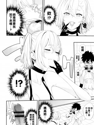 [ひらやん] コスプレイヤーのあのコ_P096