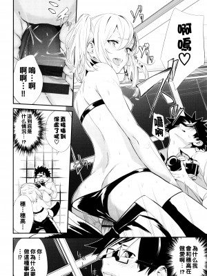 [ひらやん] コスプレイヤーのあのコ_P098