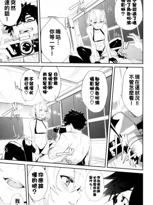 [ひらやん] コスプレイヤーのあのコ_P099