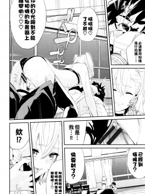 [ひらやん] コスプレイヤーのあのコ_P100