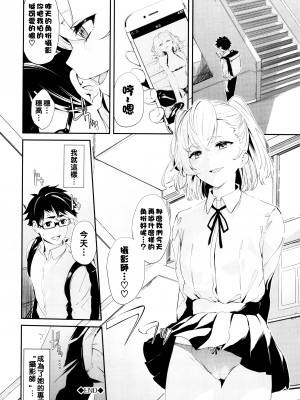 [ひらやん] コスプレイヤーのあのコ_P104