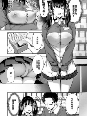 [にこびぃ] Teach me！ (COMIC 快楽天ビースト 2023年6月号) [大鸟可不敢乱转汉化] [無修正]_13
