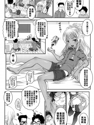 [無道叡智] ビッチ！！_P078
