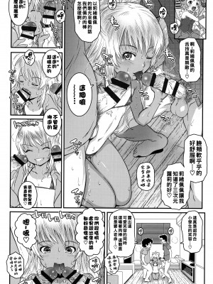 [無道叡智] ビッチ！！_P082