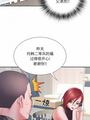 不良二等兵 20-21話_20_2