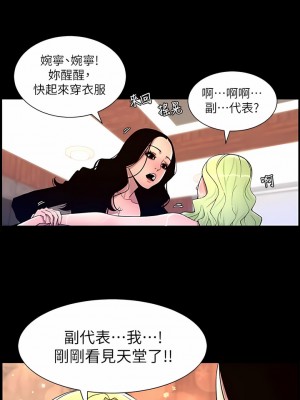 帝王App 65-68話_67_6