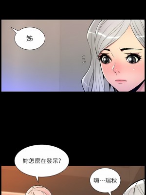 帝王App 65-68話_67_7