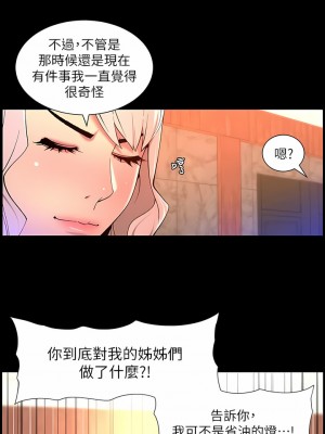 帝王App 65-68話_68_2
