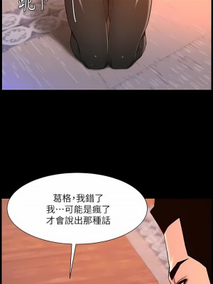 帝王App 65-68話_68_5