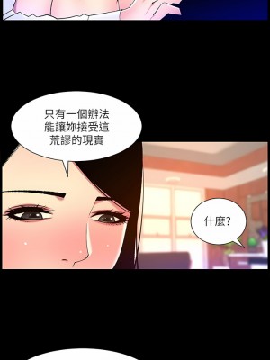 帝王App 65-68話_68_6