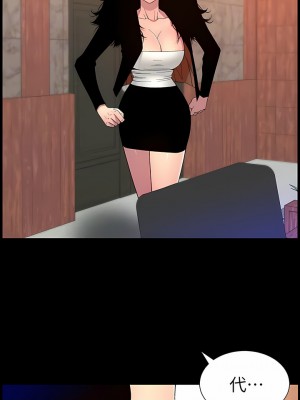 帝王App 65-68話_68_8