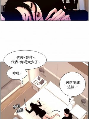 帝王App 65-68話_65_2