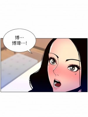 帝王App 65-68話_65_4
