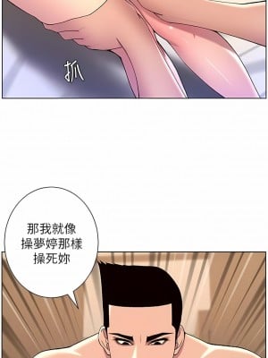 帝王App 65-68話_65_6