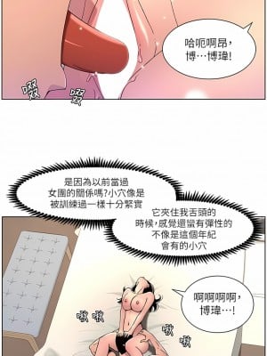 帝王App 65-68話_65_7