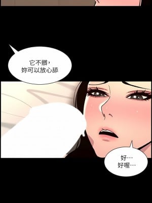帝王App 65-68話_66_2