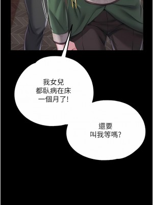 調教宮廷惡女 36-37話_36_06