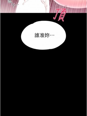調教宮廷惡女 36-37話_36_07