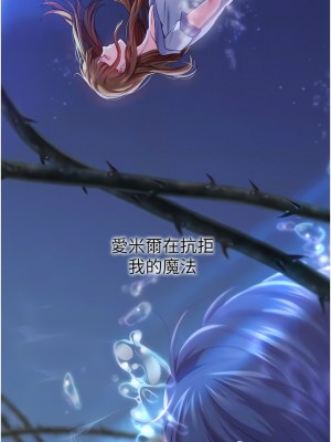 調教宮廷惡女 36-37話_36_11