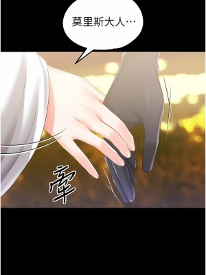 調教宮廷惡女 36-37話_37_01
