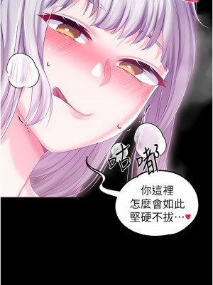 調教宮廷惡女 36-37話_37_03