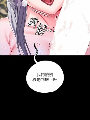 調教宮廷惡女 36-37話_37_06