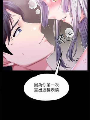 調教宮廷惡女 36-37話_37_07