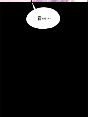 調教宮廷惡女 36-37話_37_14
