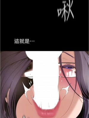 美麗新世界 189-190話_189_02