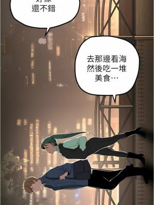 美麗新世界 189-190話_189_06