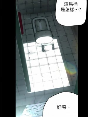 美麗新世界 189-190話_190_02